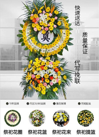 浙江省绍兴诸暨市浬浦镇上周坞村花圈代送